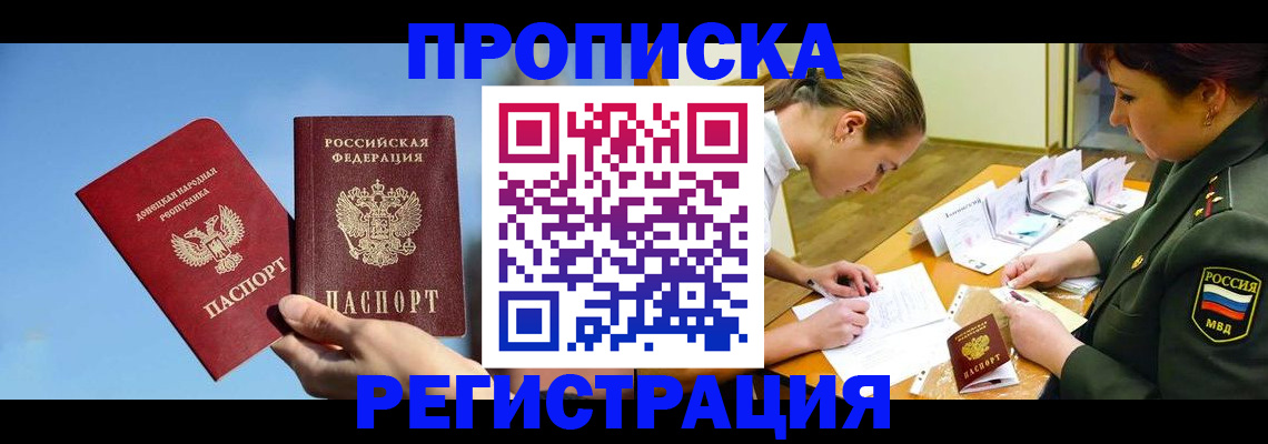прописка иностранных граждан в Ревде