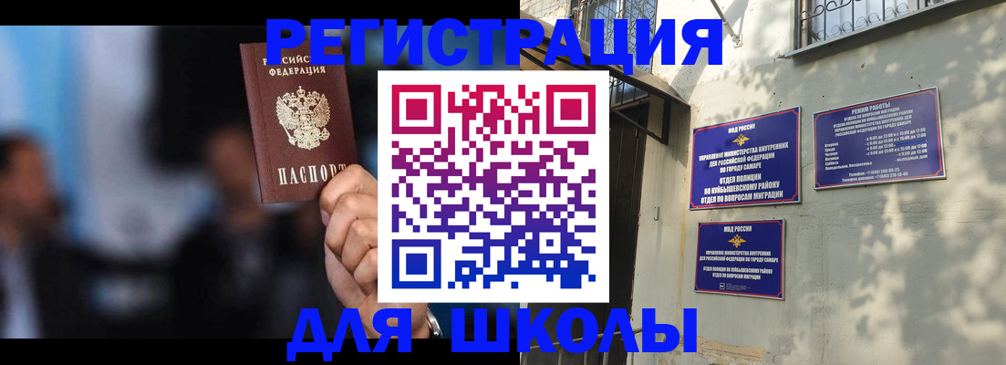 прописка иностранных граждан в Ревде