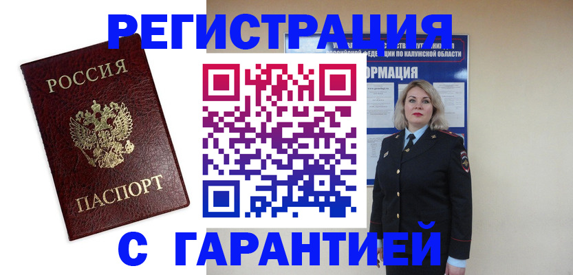 прописка в квартире в Ревде