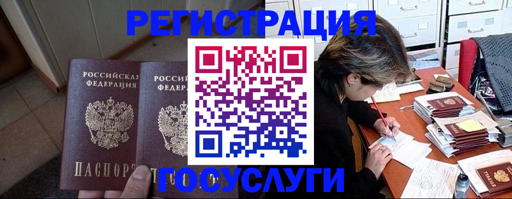 прописка для кредита в Ревде